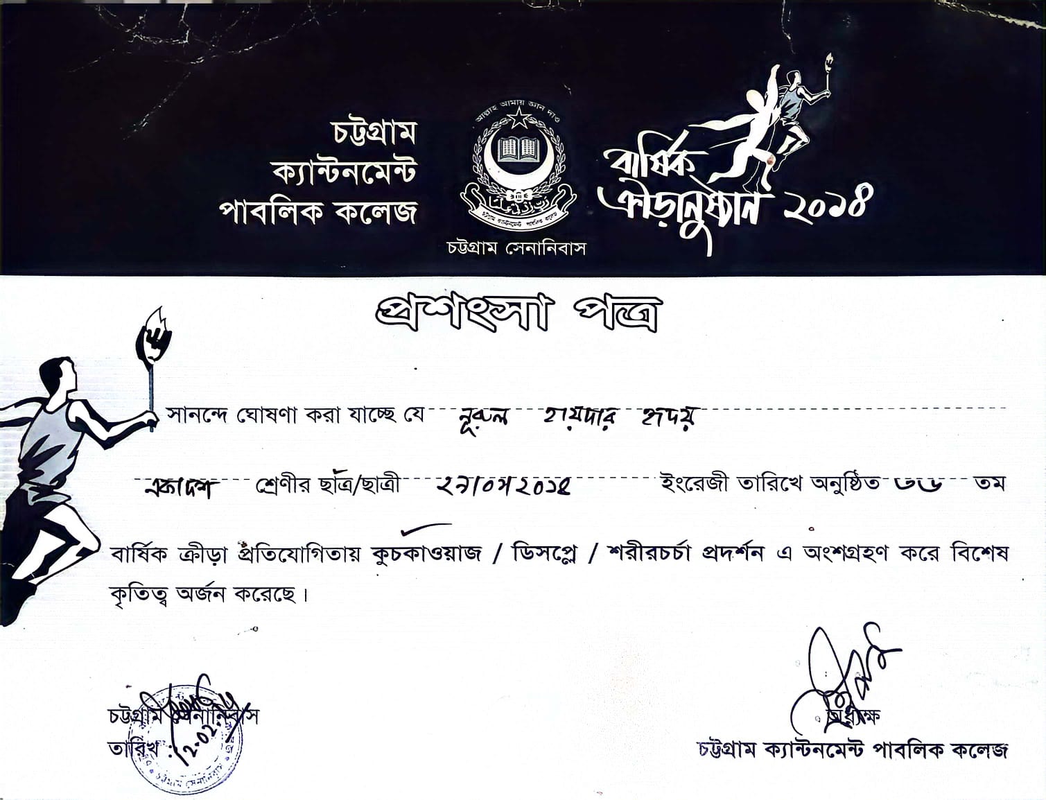 Certificate 4